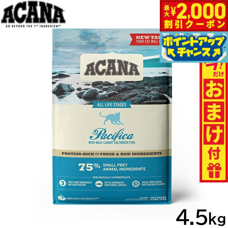 �ں���2000��OFF�����ݥ󡪡�Ź��ݥ���Ⱥ���54�ܡ��������ꡪ�ۥ����� ACANA ����åȥա��� �ѥ��ե�������å� ��ǭ�� ��ǯ�� ��ʪ�Ի��� 4.5...