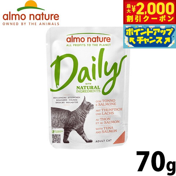 【最大2000円OFFクーポン！＆店内ポイント最大54倍！本日限定！】アルモネイチャー キャットフード デ..