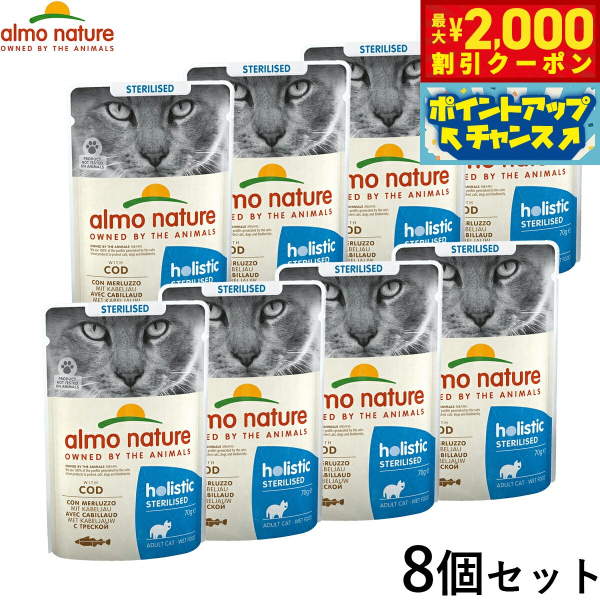 【最大2000円OFFクーポン！＆店内ポイント最大54倍！本日限定！】アルモネイチャー キャットフード フ..