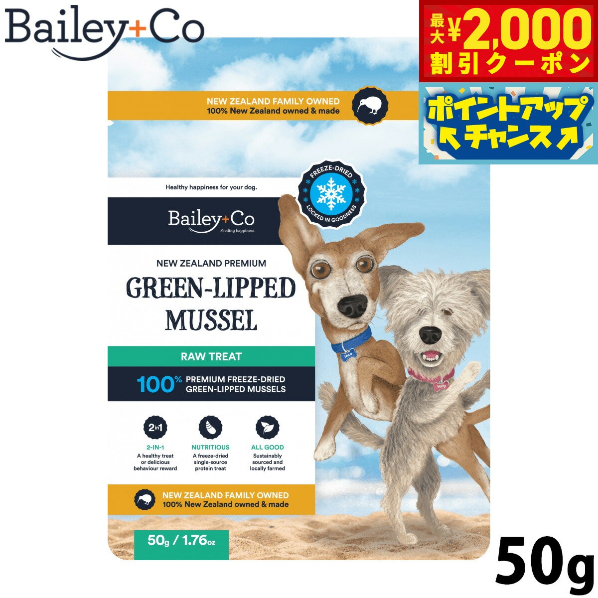 �ں���2000��OFF�����ݥ󡪡�Ź��ݥ���Ⱥ���54�ܡ��������ꡪ�ۥ٥��꡼���� Bailey��Co �ɥå��ȥ꡼�� �ե꡼���ɥ饤 �ݤ����Х��� 50g ̵...