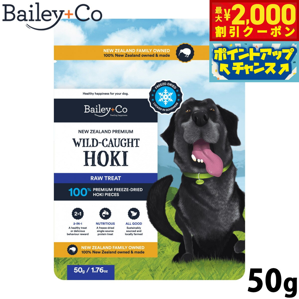 �ں���2000��OFF�����ݥ󡪡�Ź��ݥ���Ⱥ���54�ܡ��������ꡪ�ۥ٥��꡼���� Bailey��Co �ɥå��ȥ꡼�� �ե꡼���ɥ饤 ŷ���ۥ� 50g ̵ź��...