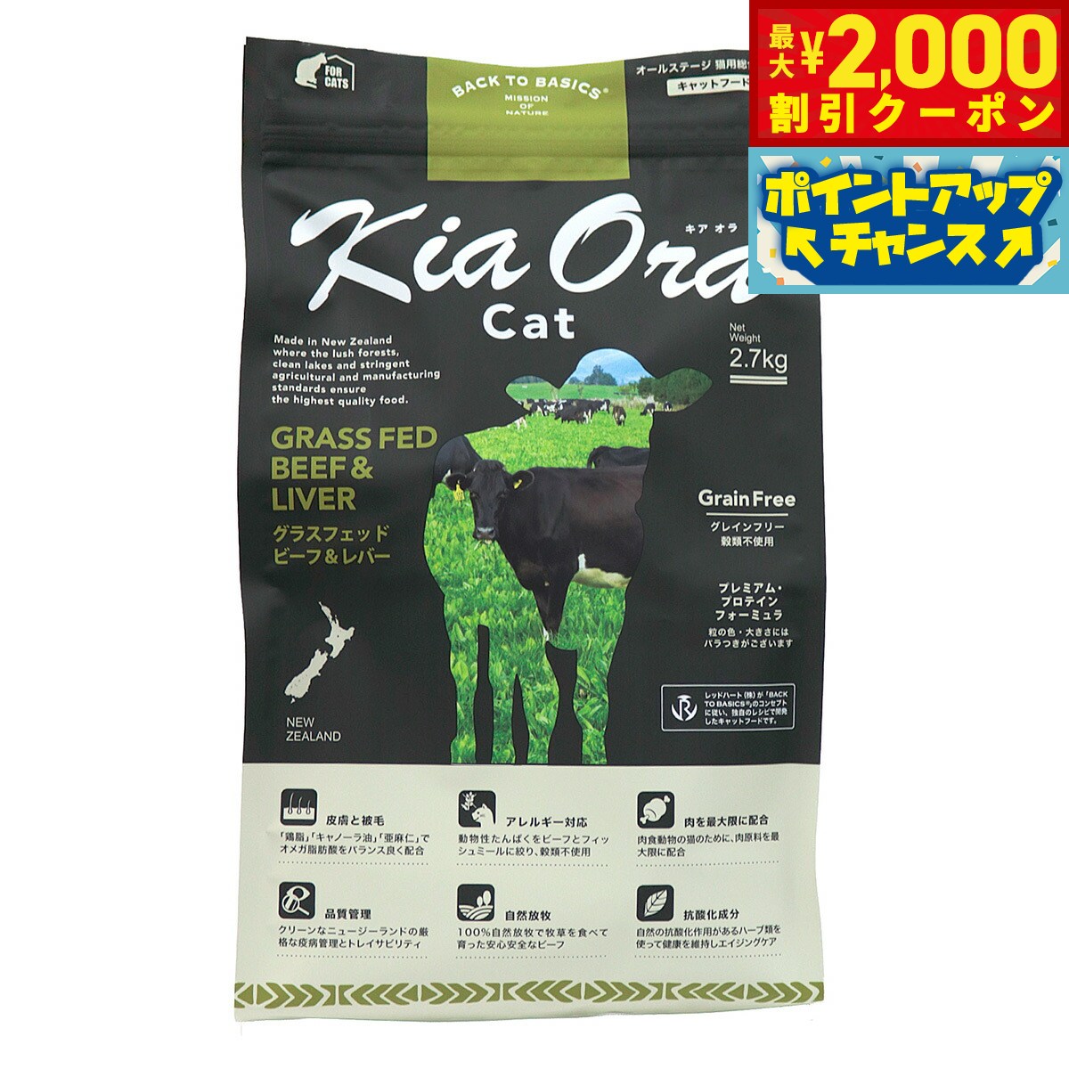 �ں���2000��OFF�����ݥ󡪡�Ź��ݥ���Ⱥ���54�ܡ��������ꡪ�ۥ������� KiaOra ����åȥա��� ���饹�ե��åɥӡ��ա���С� 2.7kg ǭ �ɥ�...
