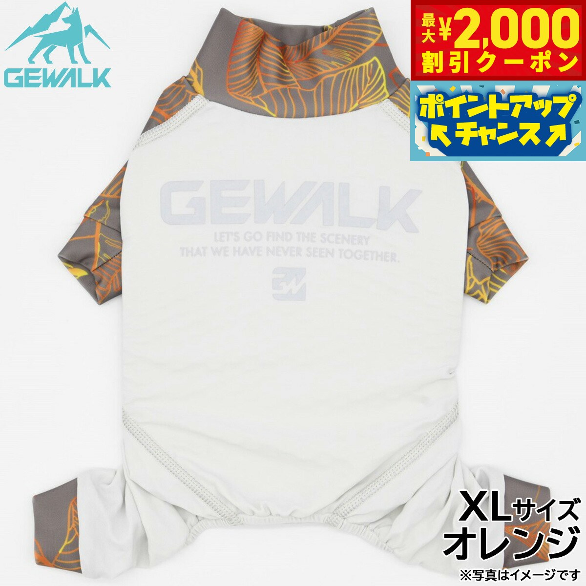 【最大2000円OFFクーポン！＆店内ポイント最大54倍！本日限定！】ジウォーク GEWALK リーフ プリント マイナス フリージング ロンパース XL オレンジ 犬服 ドッグウェア ペットウェア