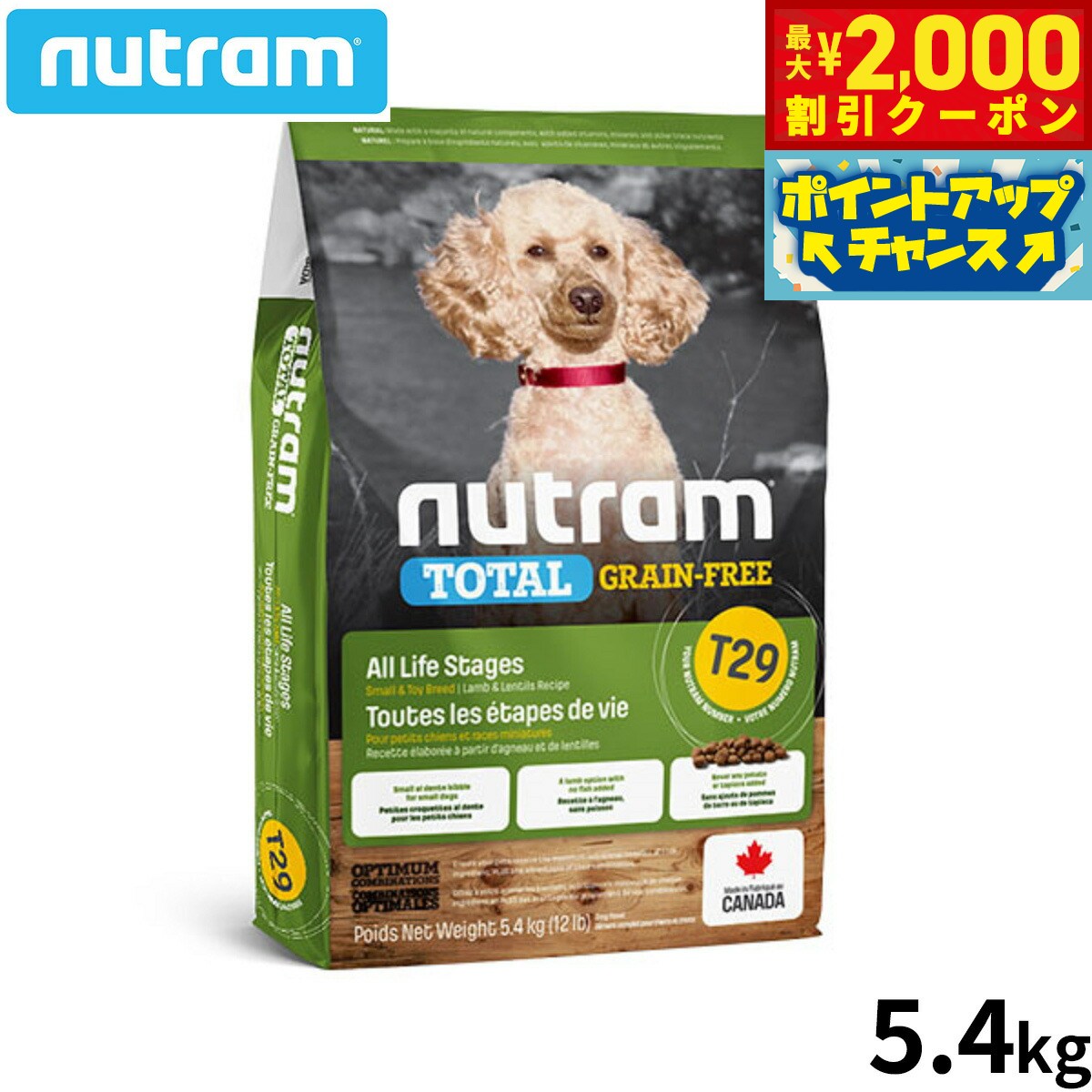 【最大2000円OFFクーポン！＆店内ポイント最大54倍！本日限定！】ニュートラム ドッグフード トータル グレインフリー T29 ラム＆レンズ豆 小粒 5.4kg【送料無料】 穀物不使用 無添加 ナチュラルフード