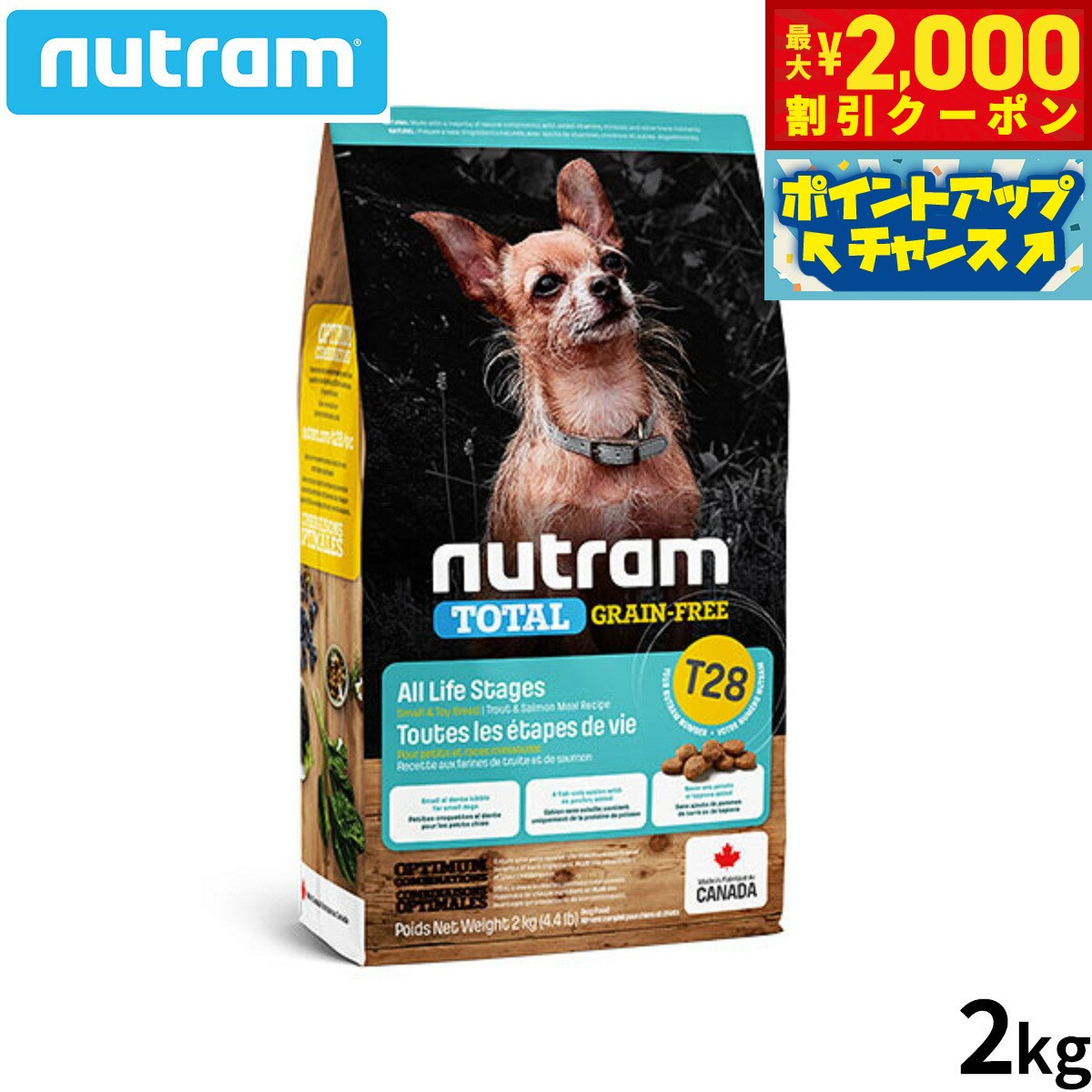 【最大2000円OFFクーポン！＆店内ポイント最大54倍！本日限定！】ニュートラム ドッグフード トータル グレインフリー T28 トラウト＆サーモン 小粒 2kg【送料無料】 穀物不使用 無添加 ナチュラルフード