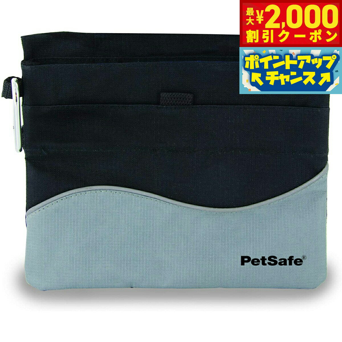 【最大2000円OFFクーポン！＆店内ポイント最大54倍！本日限定！】ペットセーフ トリーツポーチ ブラック【送料無料】