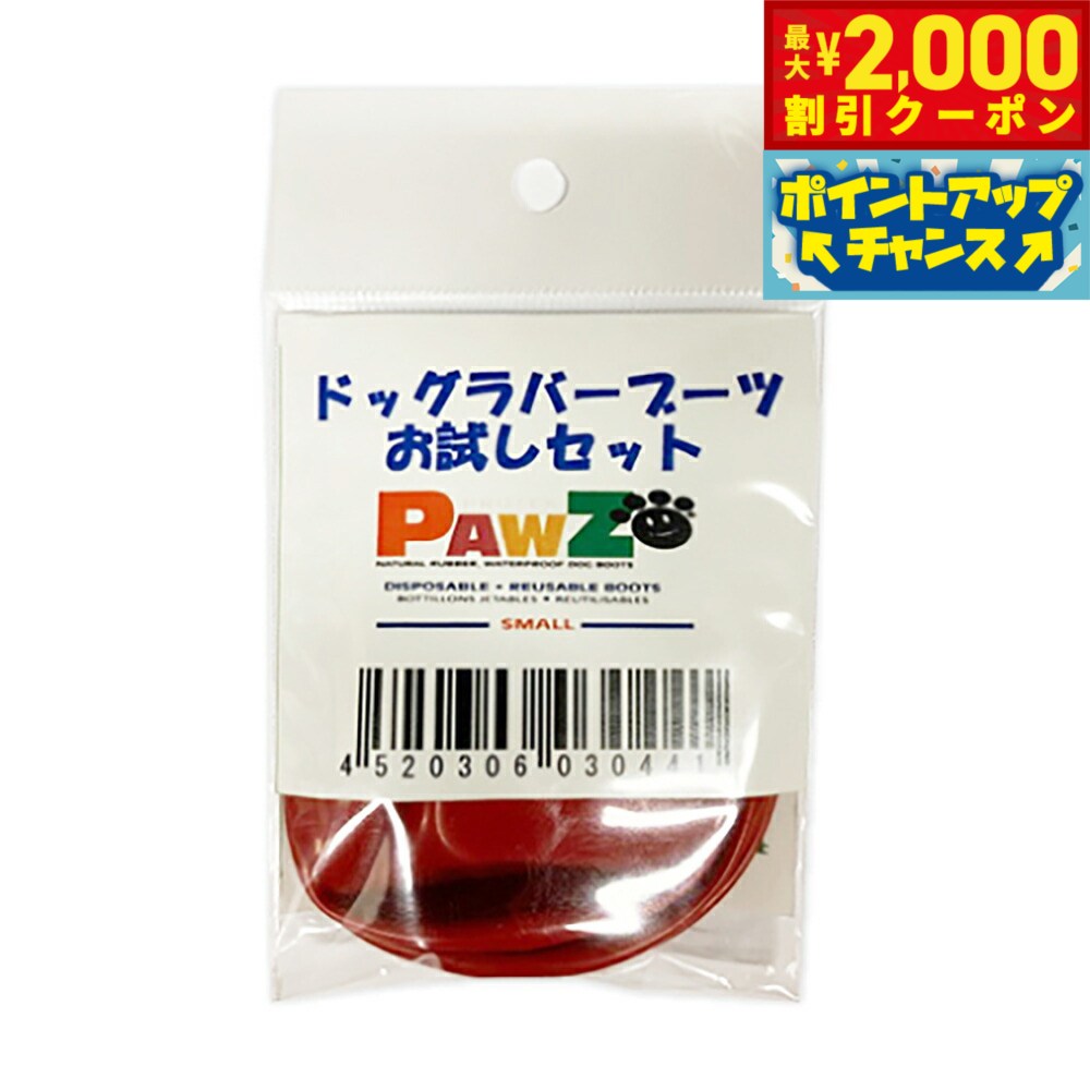 【年内出荷は26日正午まで！】ウィルインターナショナル ラバーブーツ S レッド 4枚