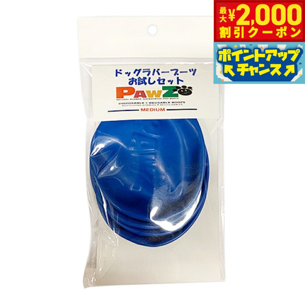 【年内出荷は26日正午まで！】ウィルインターナショナル ラバーブーツ M ブルー 4枚