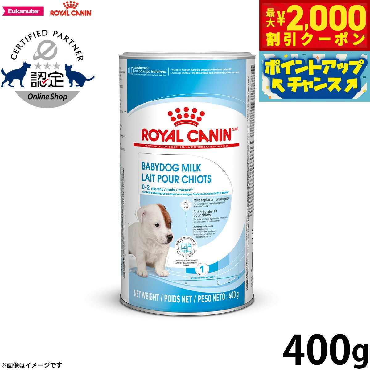 楽天市場】ロイヤルカナン（ミルク｜ドッグフード・サプリメント）：犬