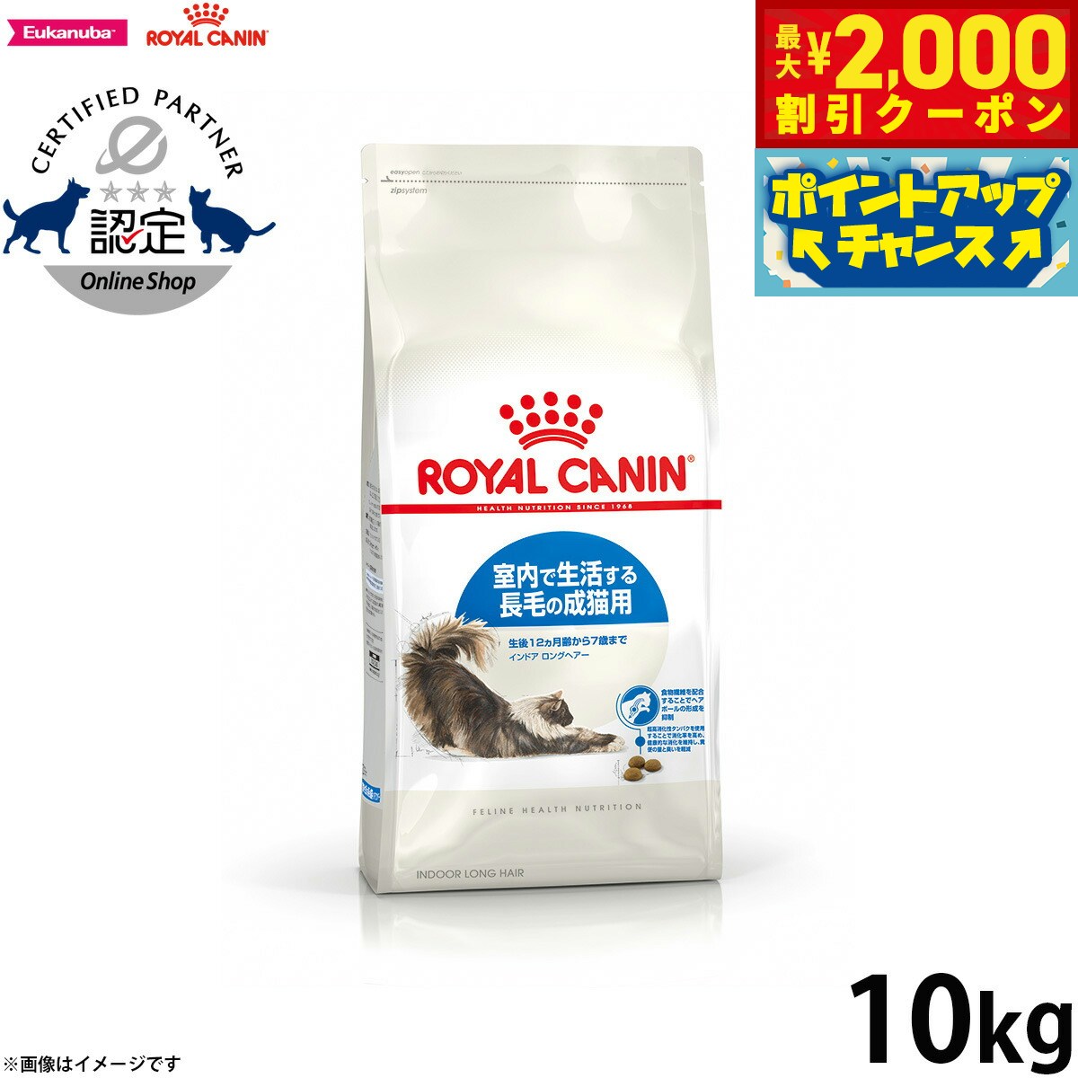 楽天市場】ロイヤルカナン インドア 10kg（猫用品｜ペット・ペット