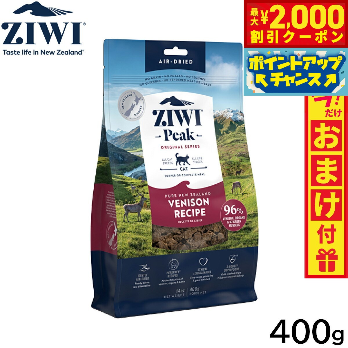 �ں���2000��OFF�����ݥ󡪡�Ź��ݥ���Ⱥ���54�ܡ��������ꡪ�ۥ����� ZIWI �����ɥ饤 ����åȥա��� �٥˥��� 400g������̵���� ������ ̵ź...