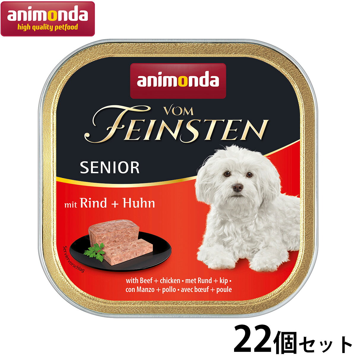 【店内ポイント最大40倍！本日限定！】アニモンダ ドッグフード フォムファインステン シニア 牛 鶏 豚 150g×22個 無添加 犬 koji-10042544 コジコジ パッケージ画像