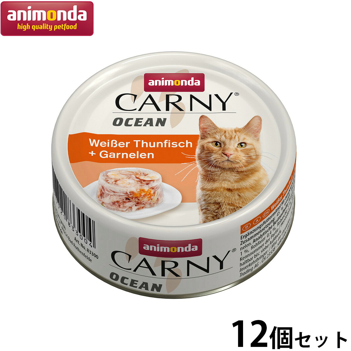 Rakuten - 【店内ポイント最大43倍！本日限定！】アニモンダ キャットフード カーニー オーシャン ホワイトツナと小エビ 80g×12個 無添加 猫