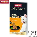 【店内ポイント最大40倍!本日限定!】アニモンダ ANIMONDA 猫用おやつ ピューレ フォムファインステン スナッククリーム チキン キャットグラス 11パ...