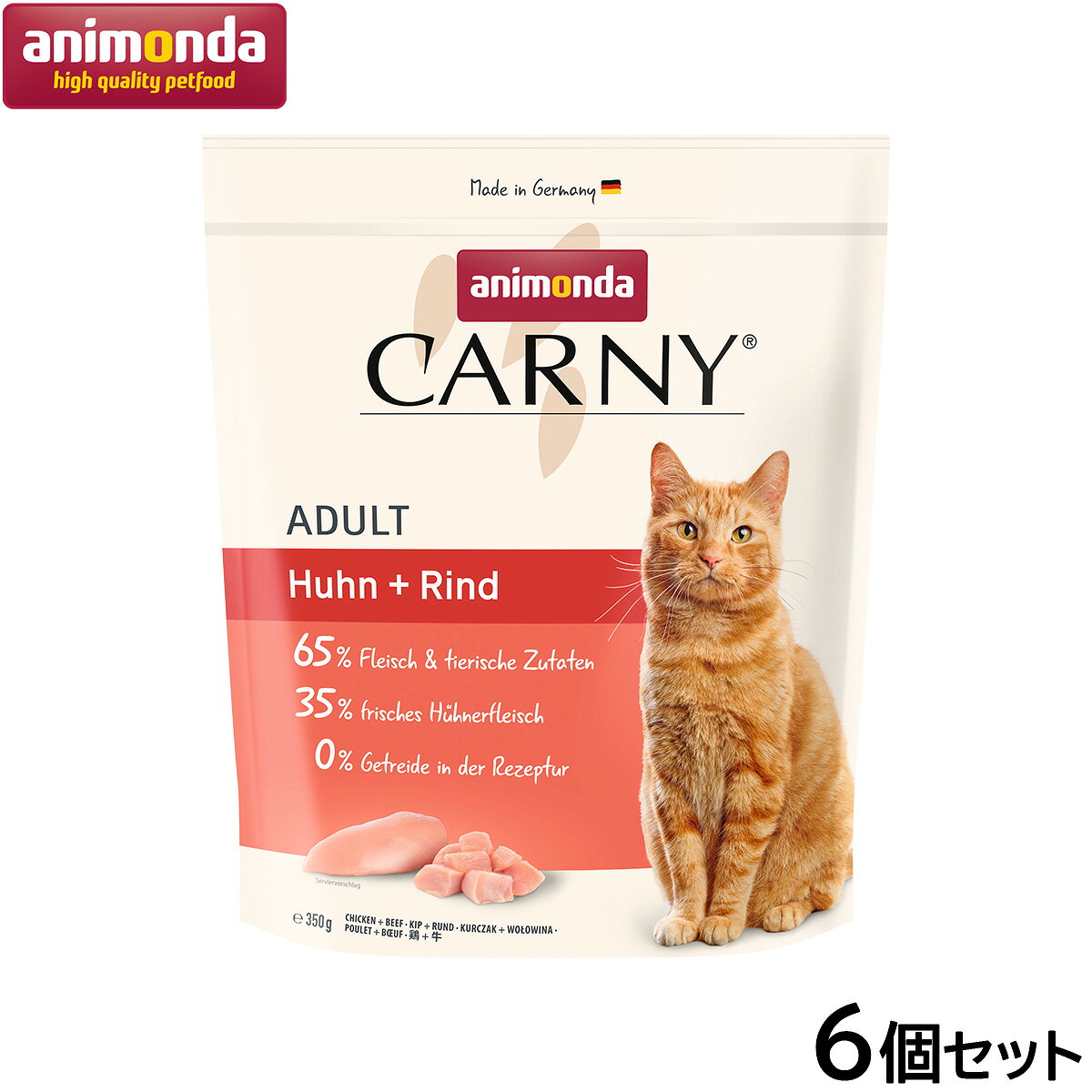 カーニー ドライ 成猫用 鶏・牛