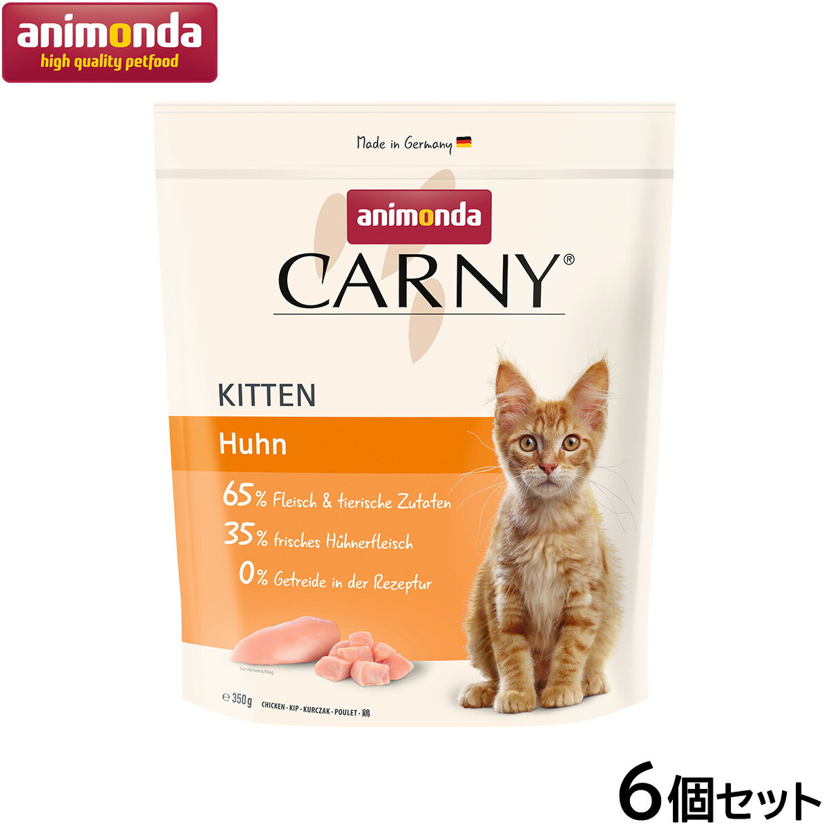 Natural - 【最大2000円OFFクーポン！＆店内ポイント最大56倍！本日限定！】アニモンダ キャットフード カーニー ドライ 鶏 子猫用 350g×6個【送料無料】猫 無添加