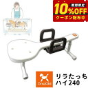 【店内ポイント最大43倍!本日限定!】ワンエイド リラたっちホームタイプ ハイ 240【送料無料】 介護 トリミング シャンプー台