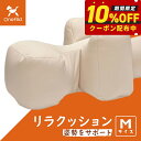 【2000円OFFクーポン!&店内ポイント最大53倍!本日限定!】リラクッション ペット M ベージュ OneAid 犬用 介護 介護用品 ベッド 姿勢安定 中...