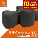 【2000円OFFクーポン!&店内ポイント最大53倍!マラソン限定!】OneAid リラクッション ペット チャコールグレー LL 犬用 介護 介護用品 ベッド...