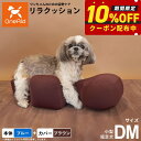 【本日限定!ポイントさらに+4倍!店内ポイント最大47倍!】OneAid リラクッション 撥水カバーセット DM ブルー【送料無料】 犬用 介護 介護用品 ベッ...