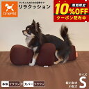【本日限定!ポイントさらに+4倍!店内ポイント最大47倍!】OneAid リラクッション 撥水カバーセット S ブラウン【送料無料】 犬用 猫用 介護 介護用品...