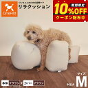 【本日限定!ポイントさらに+4倍!店内ポイント最大47倍!】OneAid リラクッション 撥水カバーセット M ブラウン【送料無料】 犬用 介護 介護用品 ベッ...
