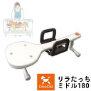 【店内ポイント最大43倍!本日限定!】ワンエイド リラたっちホームタイプ ミドル 180【送料無料】 介護 トリミング シャンプー台