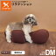 【400円OFFクーポン!&店内ポイント最大44倍!5月1日!】リラクッション ペット DM ブラウン OneAid 犬用 介護 介護用品 ベッド 姿勢安定 小型短足犬用 20,900円
