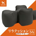 【店内ポイント最大43倍！4月28日！】OneAid リラクッション ペット チャコールグレー LL 犬用 介護 介護用品 ベッド 姿勢安定 大型犬用 その1