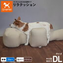 【店内ポイント最大43倍！4月28日！】OneAid リラクッション 撥水カバーセット DL ブルー【送料無料】 犬用 介護 介護用品 ベッド 姿勢安定 中大型短足犬用 その1