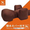 【本日限定!ポイントさらに+4倍!店内ポイント最大47倍!】OneAid リラクッション 撥水カバーセット DL ブラウン【送料無料】 犬用 介護 介護用品 ベ...