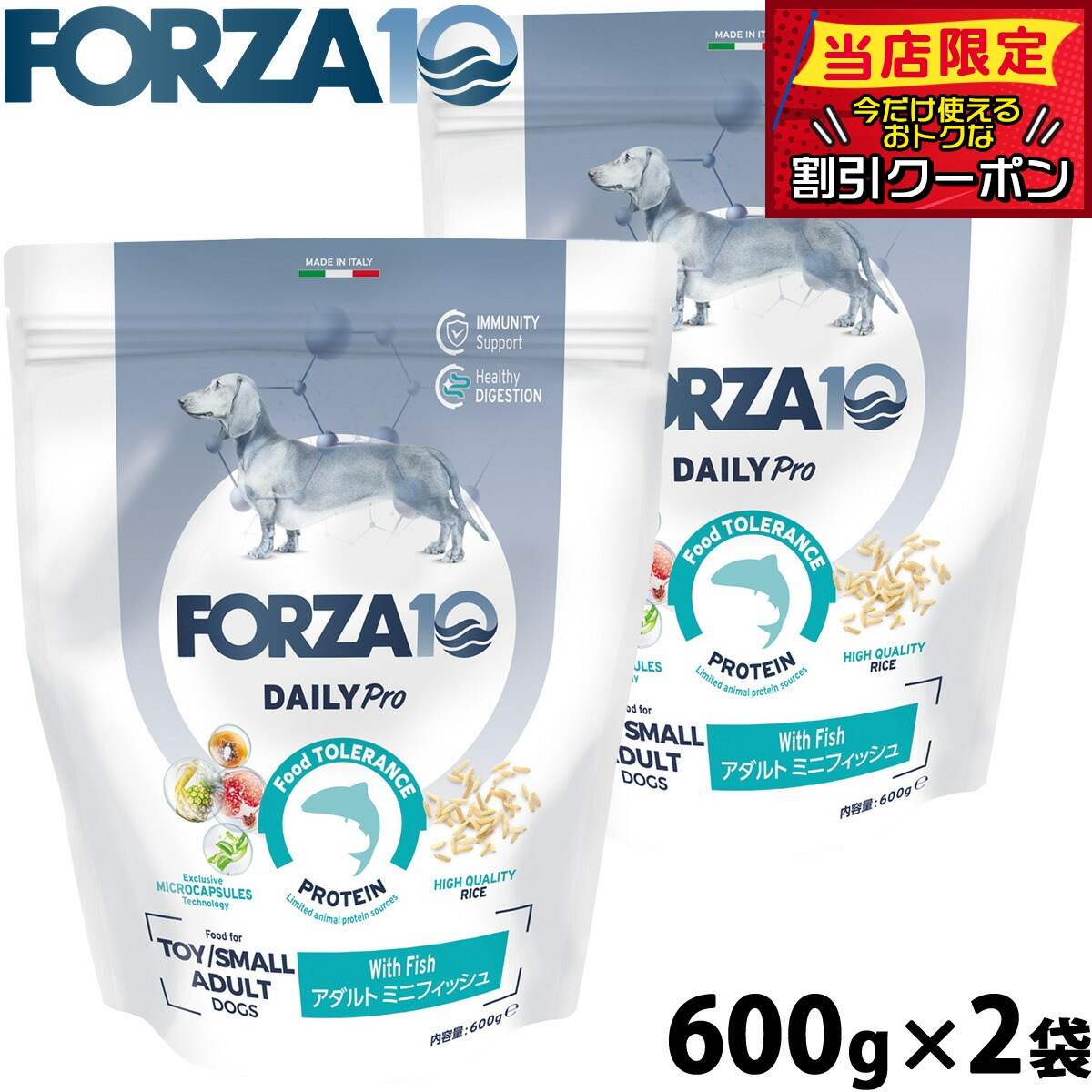 Rakuten - 【店内ポイント最大43倍！本日限定！】フォルツァ10 Forza10 ドッグフード デイリープロ Daily Pro アダルトミニ フィッシュ 600g×2袋 無添加 成犬 高齢犬