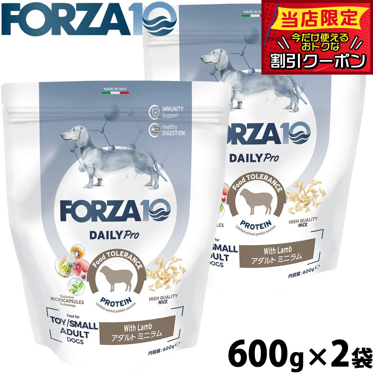 乐天商城 - 【店内ポイント最大43倍！6月15日！】フォルツァ10 Forza10 ドッグフード デイリープロ Daily Pro アダルトミニ ラム 600g×2袋 無添加 成犬 高齢犬