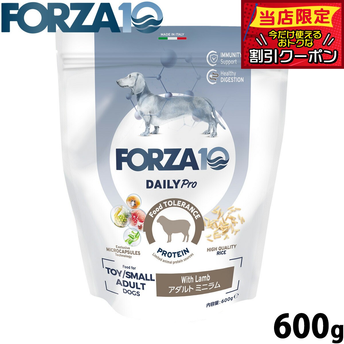 Rakuten - 【店内ポイント最大43倍！6月15日！】フォルツァ10 Forza10 ドッグフード デイリープロ Daily Pro アダルトミニ ラム 600g 無添加 成犬 高齢犬