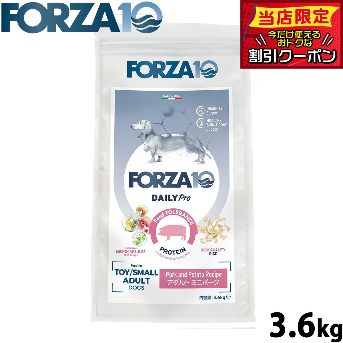 Rakuten - 【店内ポイント最大42倍！本日限定！】フォルツァ10 Forza10 ドッグフード デイリープロ Daily Pro アダルトミニ ポーク 3.6kg 無添加 成犬 高齢犬