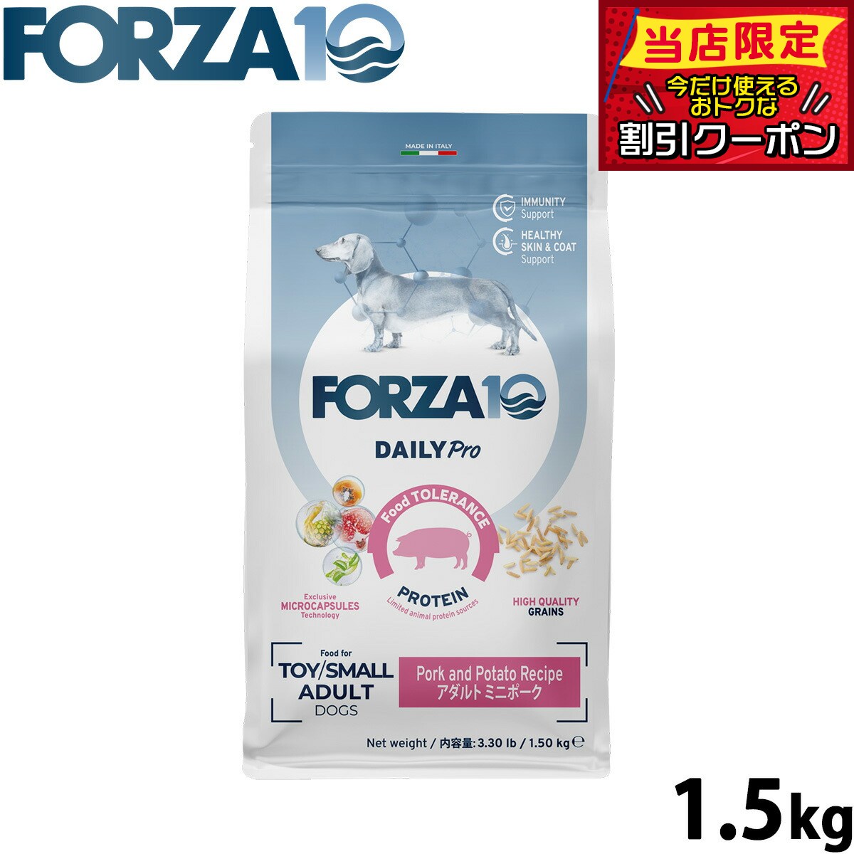 Rakuten - 【店内ポイント最大43倍！本日限定！】フォルツァ10 Forza10 ドッグフード デイリープロ Daily Pro アダルトミニ ポーク 1.5kg 無添加 成犬 高齢犬