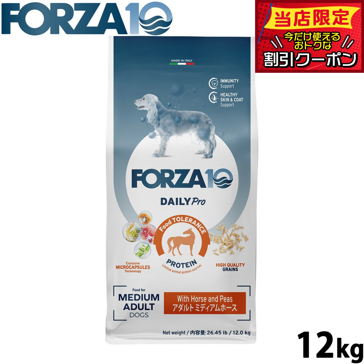 楽天市場】フォルツァ10 デイリーフォルツァ ミディアム ホースの通販