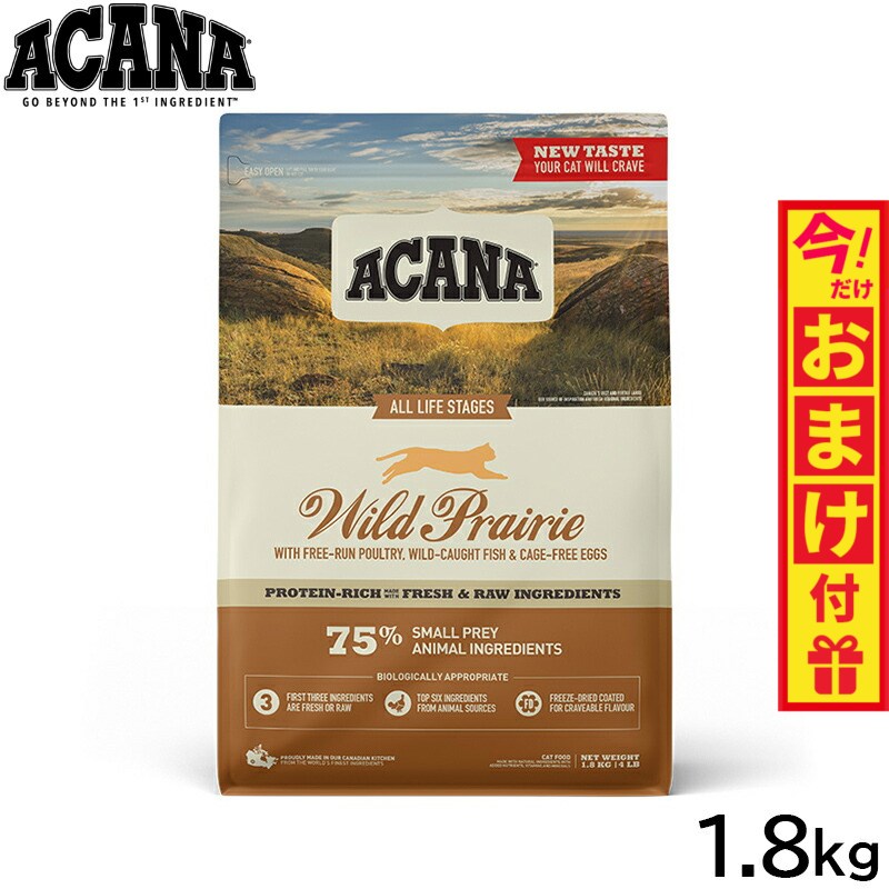 ��Ź��ݥ���Ⱥ���43�ܡ��������ꡪ�ۥ����� ACANA ����åȥա��� �磻��ɥץ쥤�꡼����å� ��ǭ�� ��ǯ�� ��ʪ�Ի��� 1.8kg������̵���� ������...