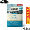 【店内ポイント最大43倍!5月18日!】アカナ ACANA キャットフード パシフィカキャット 全猫種 全年齢 穀物不使用 4.5kg【送料無料】 正規品 無添...