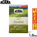 【店内ポイント最大43倍!5月18日!】アカナ ACANA キャットフード グラスランドキャット 全猫種 全年齢 穀物不使用 1.8kg【送料無料】 正規品 無...