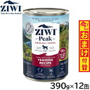 【店内ポイント最大43倍!6月18日!】ジウィ ZIWI ドッグフード ドッグ缶 ベニソン 390g×12缶【送料無料】 正規品 無添加 ジウィピーク