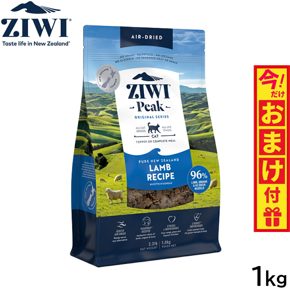 【店内ポイント最大44倍！12月30日！】ジウィ ZIWI エアドライ キャットフード ラム 1kg【送料無料】 正規品 無添加 ジウィピーク