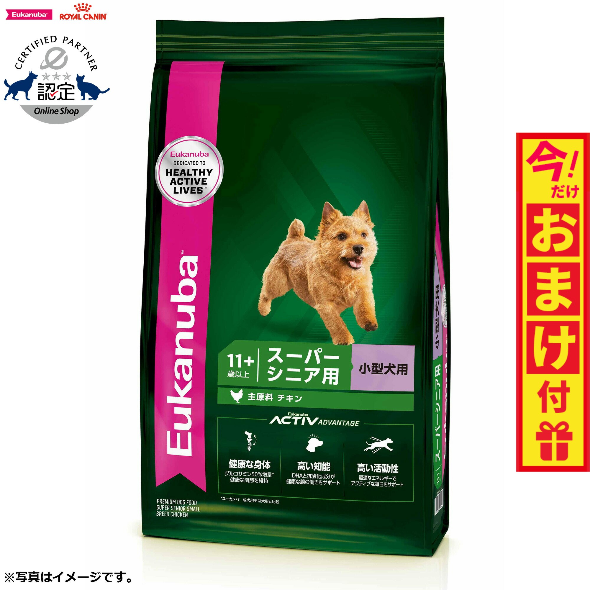 ユーカヌバ Eukanuba スモール スーパーシニア 7.5kg 犬 ドッグフード ドライフード 老齢犬用 小型犬