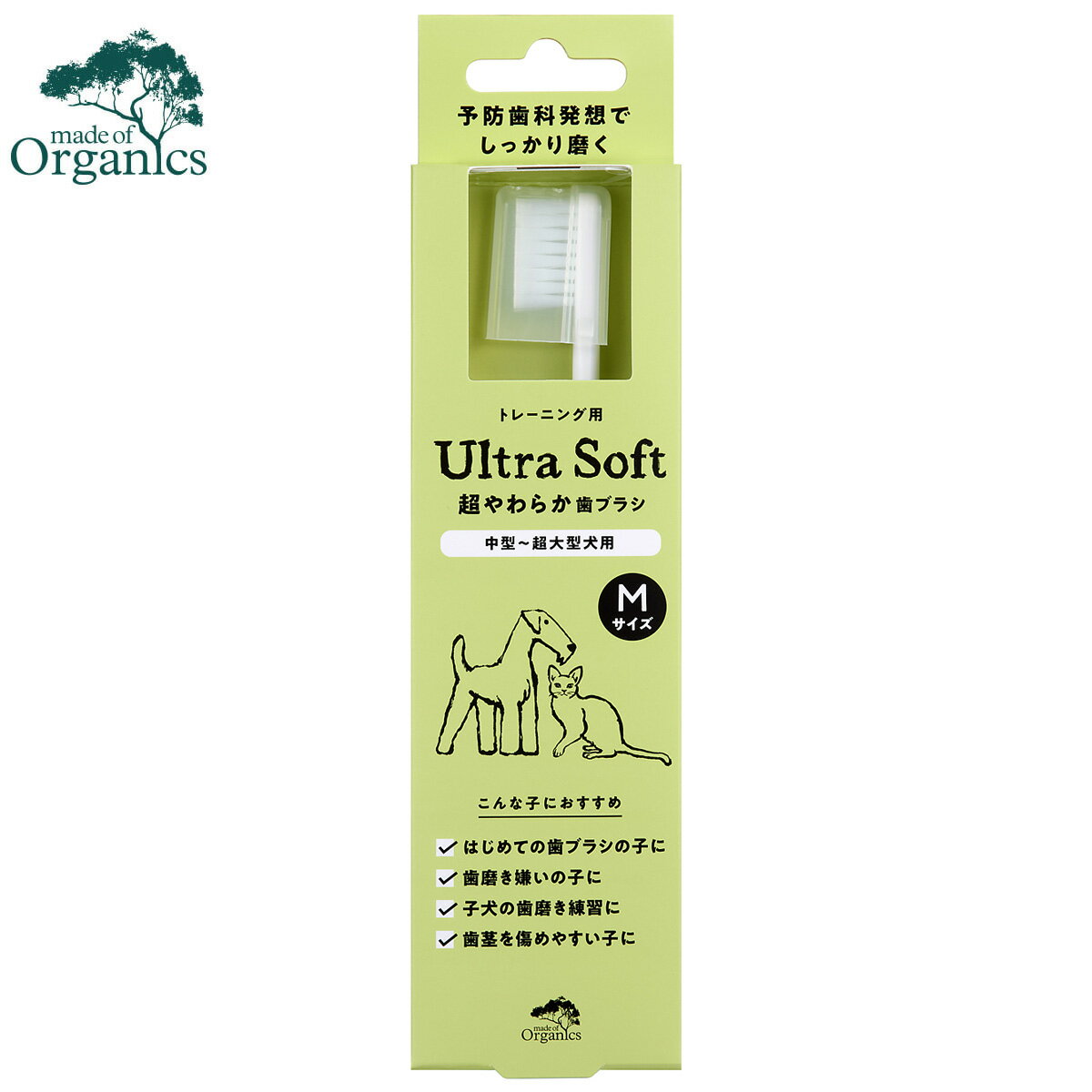 【店内ポイント最大39倍！本日限定！】メイドオブオーガニクス 犬用歯ブラシ 超やわらか歯ブラシ M歯磨き ハミガキ