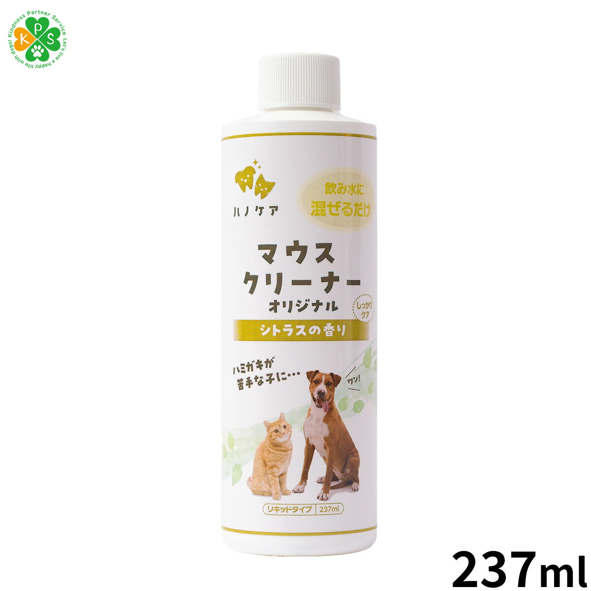 【2000円OFFクーポン ＆店内ポイント最大64倍 スーパーSALE 】KPS マウスクリーナー 237ml 正規品/犬用品/猫用品/ペットグッズ/ペット用品