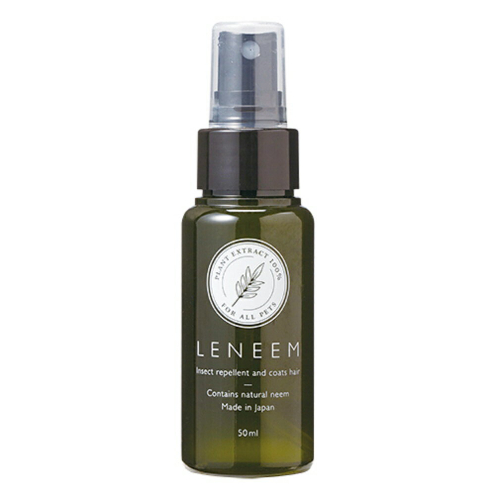 【店内ポイント最大46倍！本日限定！】レニーム 天然植物エキス100％ 虫よけスプレー 50ml ニームエキ..