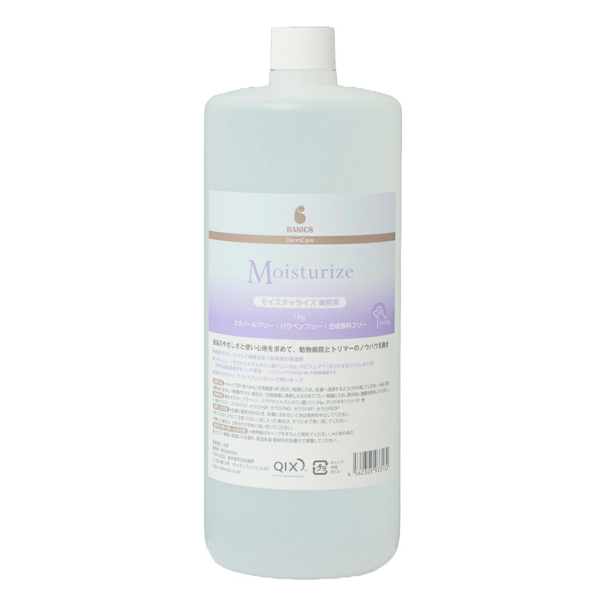 【店内ポイント最大43倍！本日限定！】ベーシックス BASICS スキンケア ダーマケア DermCare モイスチャライズ 業務用 1kg【送料無料】 保湿ローション エタノールフリー パラベンフリー 合成香料フリー