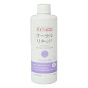 【店内ポイント最大43倍!5月18日!】メソッドキャット METHOD Cat プラチナ オーラルリキッド オーラルケア 300ml【送料無料】 オーラルケア ...