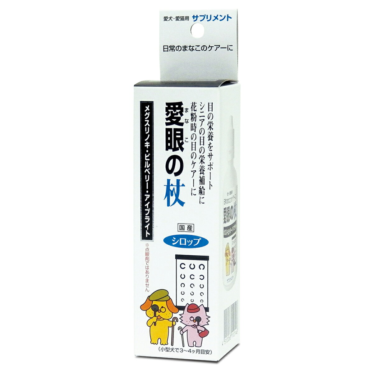 【8/10限定！2000円OFFクーポン＆抽選で最大1万ポイントバック】トーラス 愛犬愛猫用サプリメント 愛眼の杖 100ml koji-10039897 コジコジ サンプル画像2