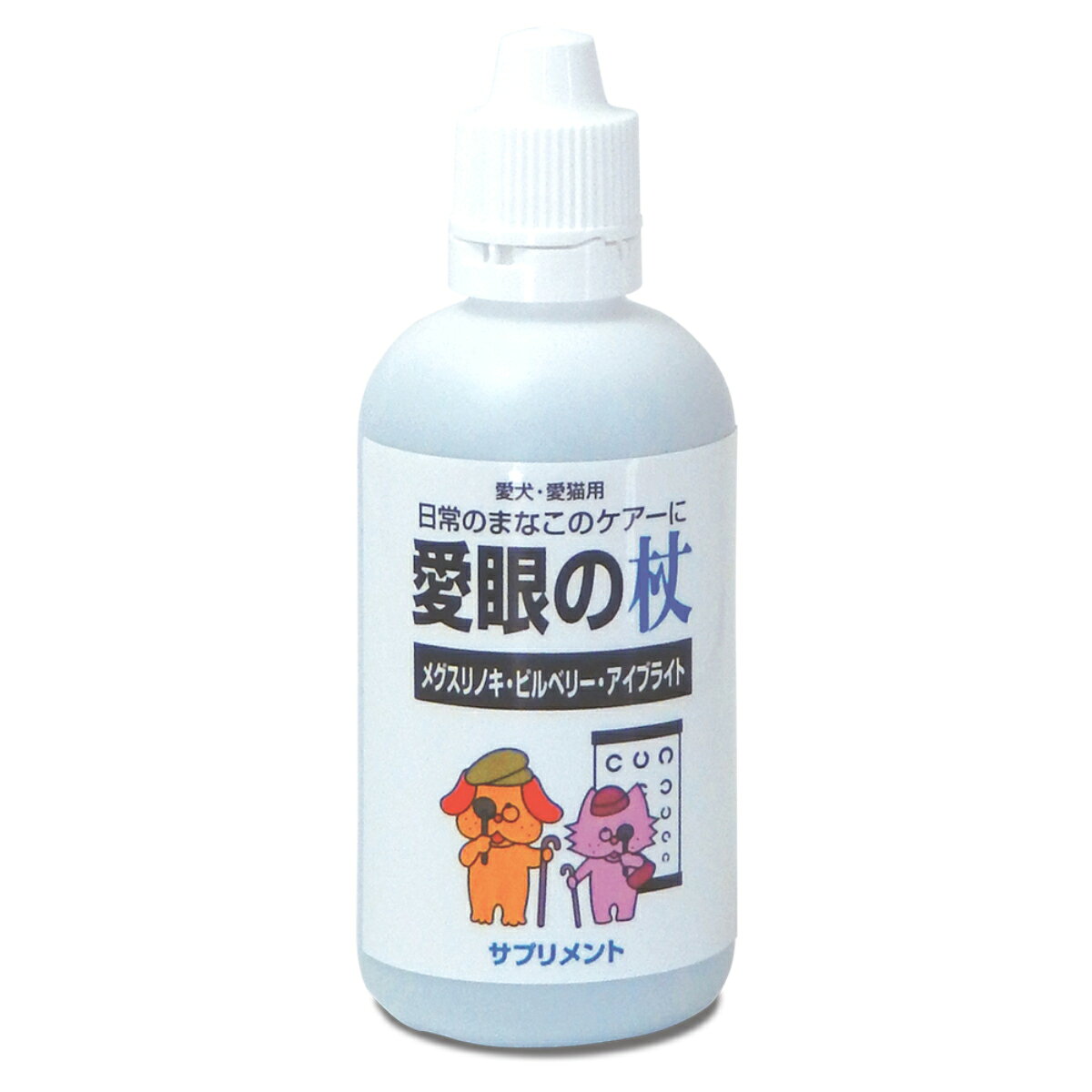 【8/10限定！2000円OFFクーポン＆抽選で最大1万ポイントバック】トーラス 愛犬愛猫用サプリメント 愛眼の杖 100ml koji-10039897 コジコジ サンプル画像3